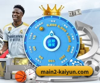 main2-kaiyun.com APP | kaiyun sports